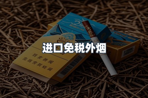 日本香烟系列